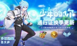 奥拉星手游7月最新爆料